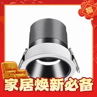 年货先到家：Yeelight 易来 S1 全光谱护眼射灯 5W