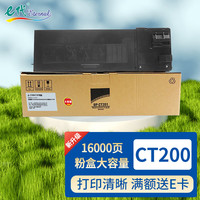 e代 BP-CT200/CT201粉盒大容量适用夏普复印机粉盒BP-M2322R/M2522R/M2822R/M3122R碳粉BP-CT200打印机墨粉盒