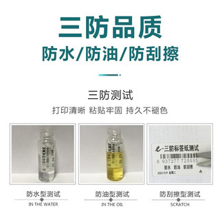 e代 三防热敏标签打印纸 80mm*60mm标签贴 不干胶打印纸面单电子秤条码纸800张