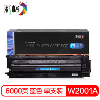 彩格W2001A/658A青色硒鼓PLUS版 适用惠普HP Color LaserJet Ent M751n/M751dn打印机墨盒