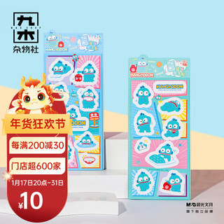 M&G SHOP 九木杂物社 情景玩具