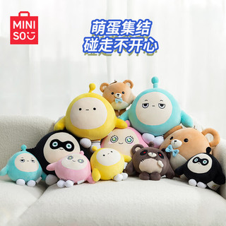 名创优品（MINISO）蛋仔派对减压系列毛绒公仔9号&14号 粉蛋(9号)