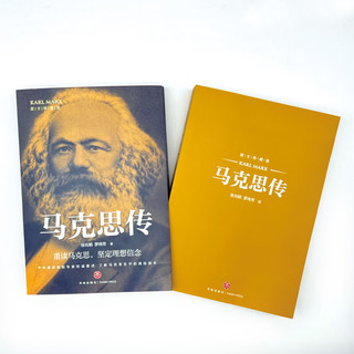 外国名人传记套装：马克思+恩格斯+斯大林+列宁传（套装共4册  ）