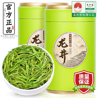 中闽峰州 茶叶 2023新茶绿茶 龙井茶 特级明前嫩芽春茶豆香浓香型 罐装250g