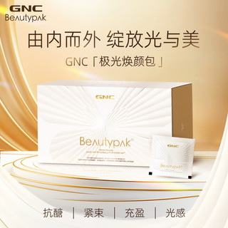 GNC健安喜Beautypak极光焕颜包茶多酚胶原蛋白三肽烟酰胺玻尿酸原花青素黄金菇粉30包/1盒