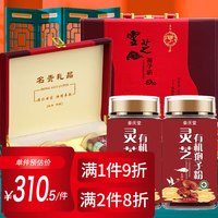 参庆堂 有机灵芝孢子粉礼盒  500g