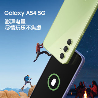 三星（SAMSUNG）Galaxy A54 5G手机 OIS光学防抖 IP67级防尘防水 5000mAh大电池 长续航手机 8GB+256GB 鲜柠绿