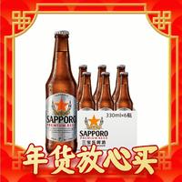 年货先到家、临期品：SAPPORO 三宝乐啤酒 拉格黄啤 330ml*6瓶 越南产 2024/3/19到期