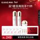  KANS 韩束 聚光白水乳霜3件套 水100ml+乳100ml+霜50g（赠双管精华9ml*3+净白面膜*5+礼袋）　