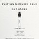 L’ARTISAN PARFUMEUR 狂恋苦艾1.5ml