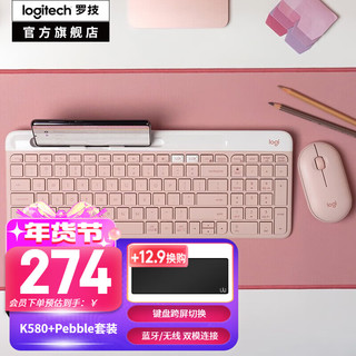 logitech 罗技 K580键盘无线蓝牙超薄静音键盘  键鼠套装-茱萸粉