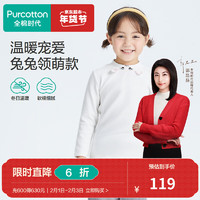 全棉时代（PurCotton）2023冬女幼童针织风柔棉T恤 130/60 桃子露色,1件装 象牙白 90/52