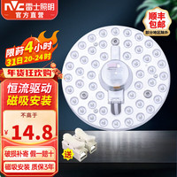 雷士 NVC Lighting照明 Led吸顶灯芯灯板 18瓦正白光Φ155