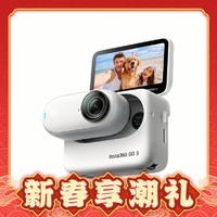 Insta360 影石 GO 3 拇指运动相机 32GB 白色