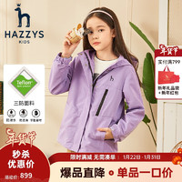 HAZZYS 哈吉斯 品牌童装男女童外套春三防连帽休闲时尚薄风衣 深紫 145