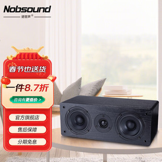 诺普声（Nobsound）NS-60C家庭影院 中置音箱 hifi无源音箱发烧家用