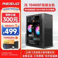 華橙 i5 9400F 配置一 酷睿i5丨8G丨256G丨HD高清核顯