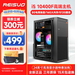 i5 9400F 配置一 酷睿i5丨8G丨256G丨HD高清核显