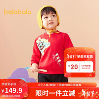 巴拉巴拉宝宝套装婴儿春装2024款拜年服运动套装两件套可爱加绒 中国红60611 100cm