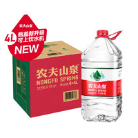 88VIP：农夫山泉 饮用天然水4L *4桶整箱装新老包装随机发货