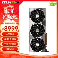 MSI 微星 超龙 GeForce RTX 4080 SUPER 16GB SUPRIM X旗舰显卡