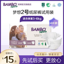 Bambo 班博 梦想系列 纸尿裤