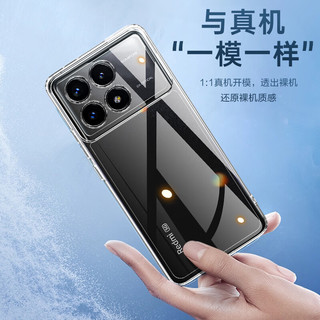 HotFire适用红米K70手机壳 小米 Redmi K70 Pro保护套 防摔液态硅胶升级镜头个性男女款全包相框-透明