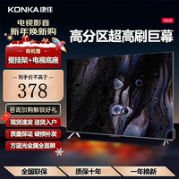 KONKA 康佳 32英寸液晶全面屏电视机无线投屏智能网络平板教育液晶电视机32英寸全面屏防爆电视版