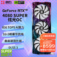GAINWARD 耕升 GeForce RTX 4080 SUPER 16G GDDR6X DLSS 3高端发烧电脑游戏显卡绘图AI计算独立显卡 RTX4080 SUPER 炫光OC