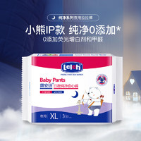 lelch 露安适 日夜纯净安心裤XL码3片