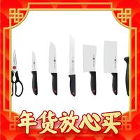 ZWILLING 双立人 TWIN Point系列 32332-019-722 刀具套装 8件套 黑红色