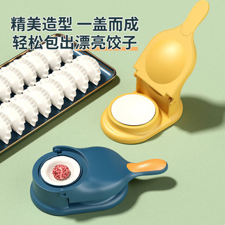 芭酷丽 包饺子家用压饺子模具饺子皮模型磨具创意压皮器擀面皮工具 奶杏白