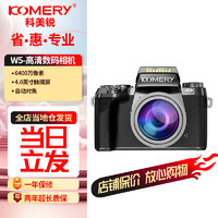 komery 全新W5黑色简约高清6400万像素长焦微单数码相机摄像单反W5套餐四