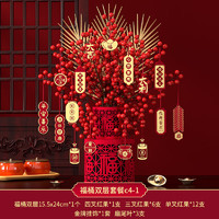 渡鹊桥 2024龙年春节装饰新年过年福字摆件福桶