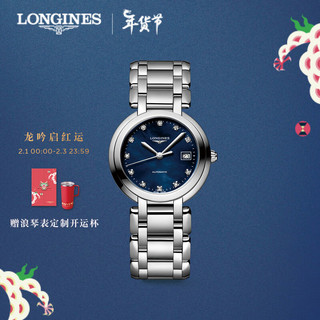 LONGINES 浪琴 优雅心月系列 30毫米自动上链腕表 L81134986