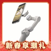 DJI 大疆 OSMO MOBILE SE 手机云台