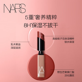 NARS 纳斯 约会随行礼盒（水光唇膏#阿拉贡+方气垫粉白色） #277+方气垫粉白色