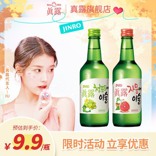 真露韩国真露烧酒青葡萄混合果味酒清酒女生微醺甜酒360ml*2瓶装 【尝鲜款】青葡萄味+西柚味各1瓶