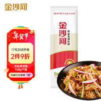 金沙河 挂面 面条 龙须面 细面 珍品龙须挂面150g*1袋