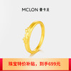 MCLON 曼卡龙 小龙女黄金戒指足金简约本命年生肖龙时尚定价金 16（金重约1g-1.09g)