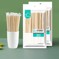 88VIP：云蕾 独立包装家用卫生竹筷饭店外卖餐厅筷子
