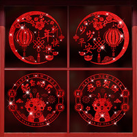 例如 2024龙年新年窗花福字门贴创意背胶贴春节玻璃贴画纸过年装饰窗户