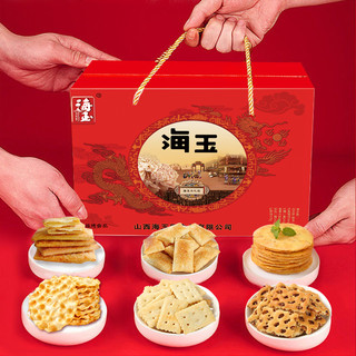 88VIP：HAIYU FOOD 海玉 饼干礼盒6款组合1.6kg龙年货零食大礼包山西特产小吃休闲食品