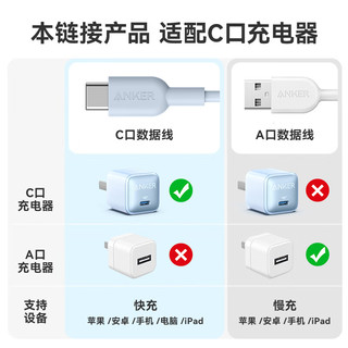 ANKER安克 MFi认证苹果数据线3A适用苹果14/13ProMax手机20W/30W充电器 Type-C苹果快充充电线 0.9m紫