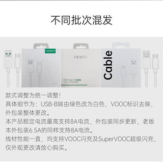 OPPO 数据线充电线65w 8A 10A闪充reno9 8 7 6 5 pro+快充Ace2 R17 find x5 x3  k10 k9 一加11pro 【8A】Type-c闪充 80W