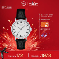 TISSOT 天梭 瑞士手表 魅时系列 石英女表 年货礼盒T143.210.16.033.00