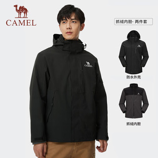 骆驼（CAMEL）户外冲锋衣男三合一抓绒内胆秋冬保暖防风防水旅行外套713CA6B011 幻影黑，男