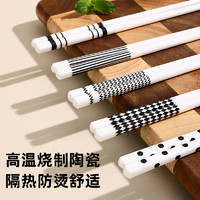 88VIP：GRASEY 广意 陶瓷筷子赫本风欧式陶瓷筷5双装防滑防霉耐高温家用筷GY8805