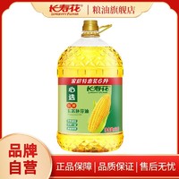 长寿花 玉米胚芽油5.7L*1家庭大瓶装特惠压榨一级非转基因烘培新品