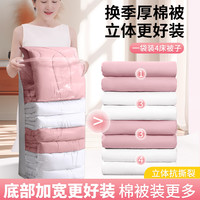 真空压缩收纳袋衣服被子立体羽绒服棉被整理袋子家用抽气